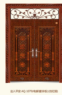 门业图片-安泉非标门出入平安AQ-1079图片